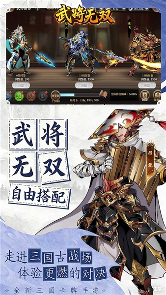 武将无双0.1折最新版本4