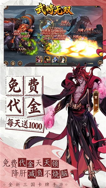 武将无双0.1折最新版本5