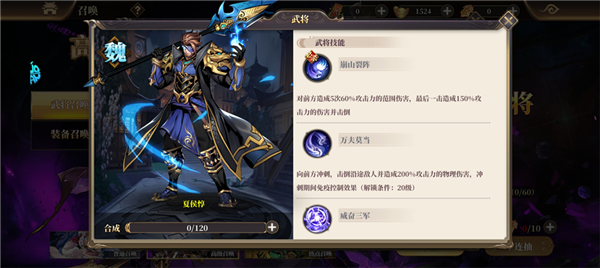 魏国武将介绍配图3