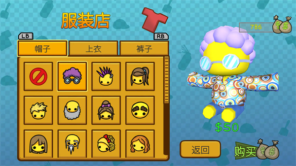 晃晃人生游戏手机版2