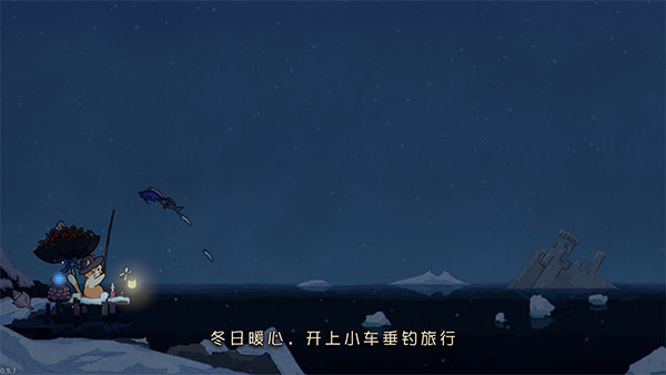 猫猫钓游记手机版1