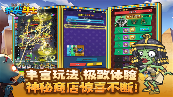 指尖斗士0.1折扣服2