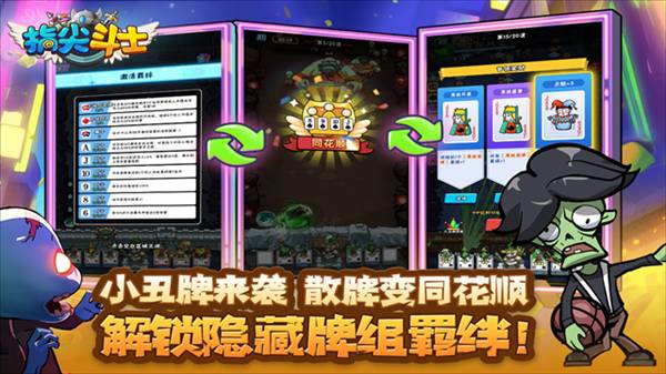 指尖斗士0.1折扣服4