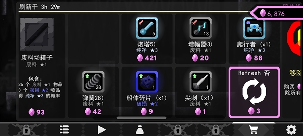 核心命运免内购版2