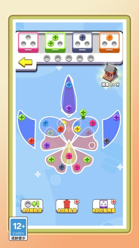 你的脑洞真大最新官方4