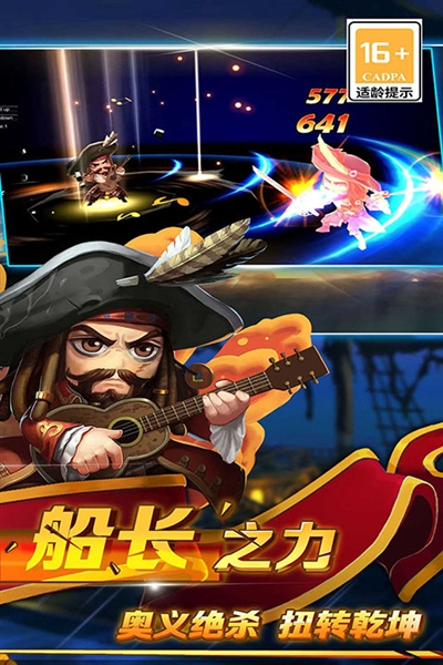 加勒比海盗启航满vip版2