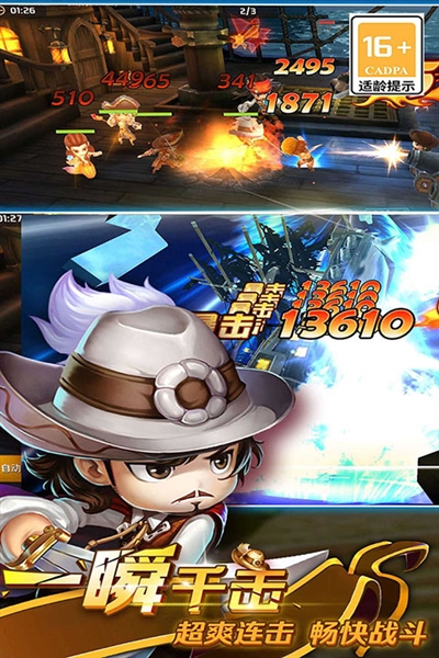 加勒比海盗启航满vip版4