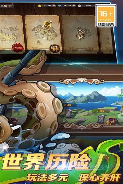 加勒比海盗启航满vip版5