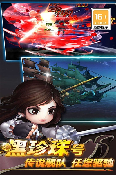 加勒比海盗启航满vip版宣传图