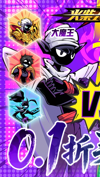 火柴人无限0.1折1