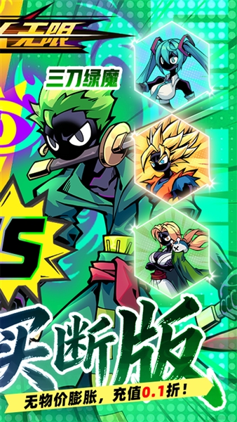 火柴人无限0.1折2