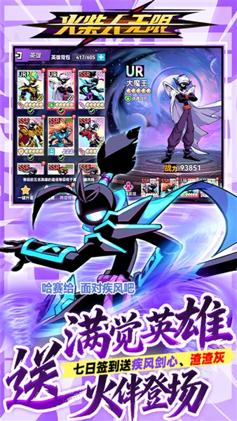 火柴人无限0.1折4