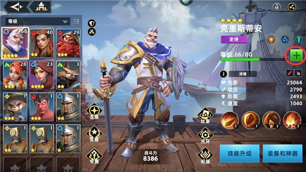 新手攻略配图11