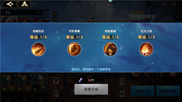 新手攻略配图13