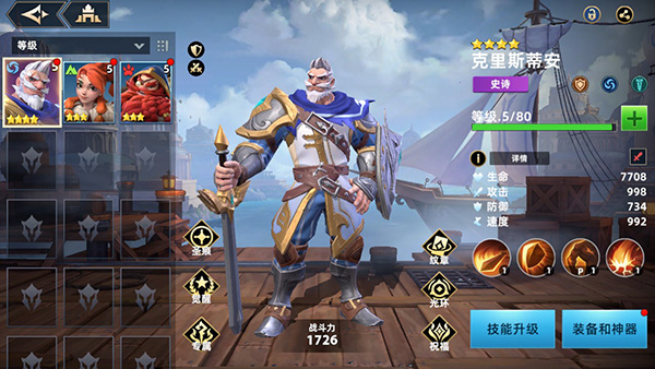 英雄系统介绍配图1