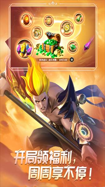 无限奇兵降临0.1折免费版4