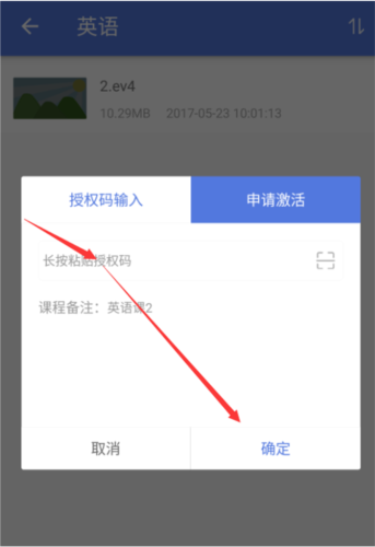 EVPlayer2安卓版12