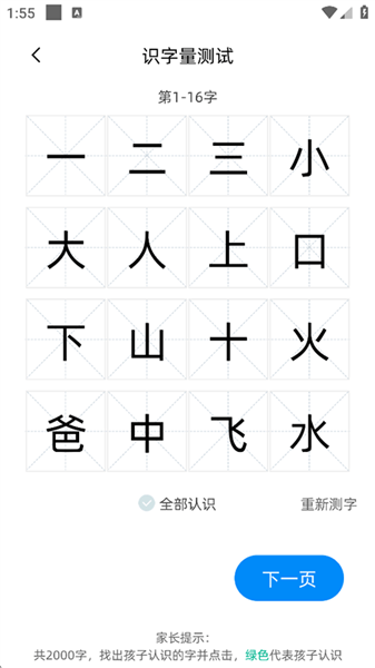 怎么重新测字配图4