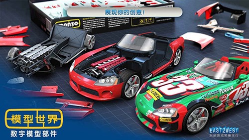 模型世界全解锁版(最新版)1