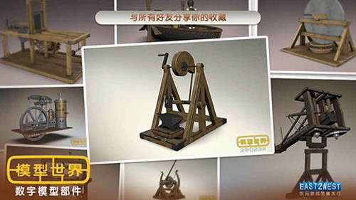模型世界全解锁版(最新版)3