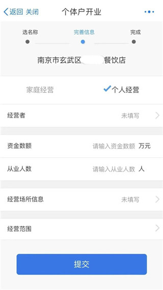 江苏政务服务app截图8