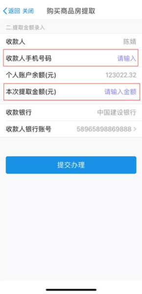江苏政务服务app截图21