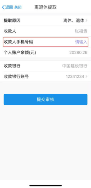 江苏政务服务app截图22