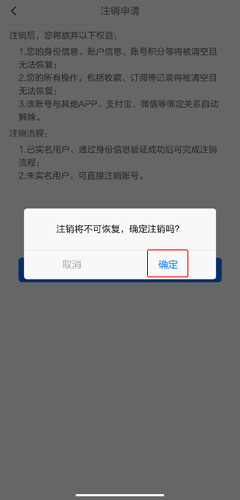 江苏政务服务app截图29