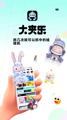 大夹乐app1