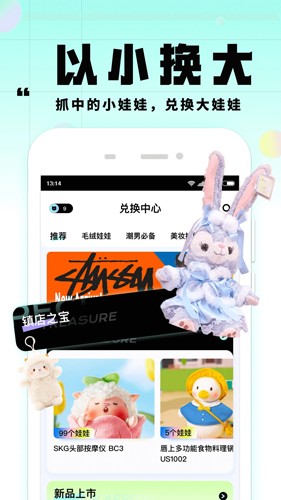 大夹乐app3