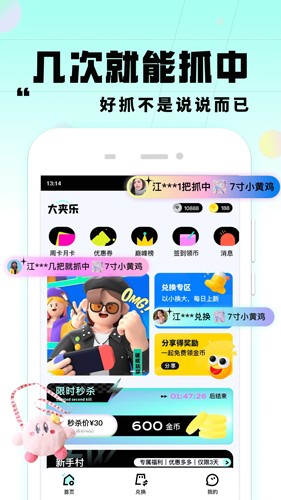 大夹乐app4