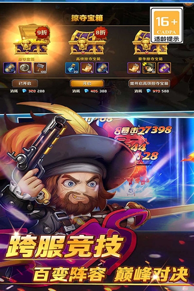 加勒比海盗启航-迪士尼正版授权2