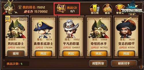 竞技场攻略配图3