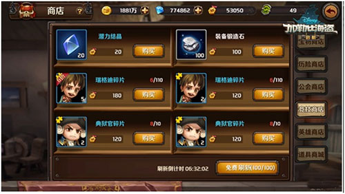 竞技场攻略配图5