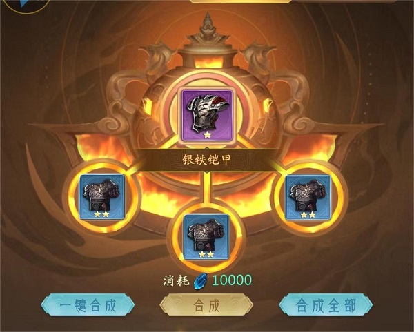 装备系统攻略配图5