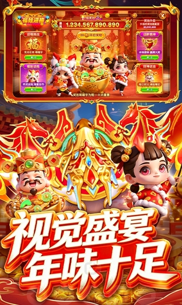 鱼丸游戏安卓版1