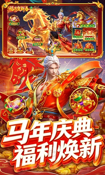 福马贺新春活动怎么玩配图1