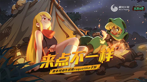 元素地牢内购破解版2026最新版1