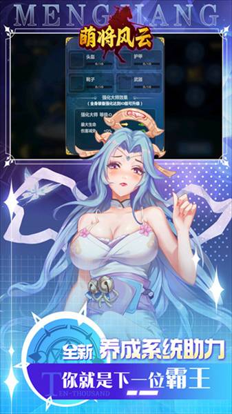 萌将风云0.1折扣服4