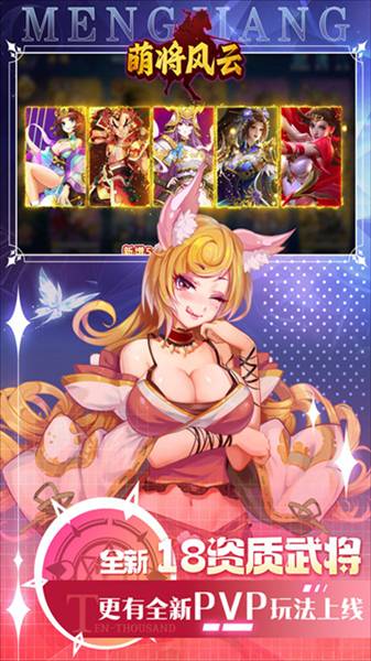 萌将风云0.1折扣服5