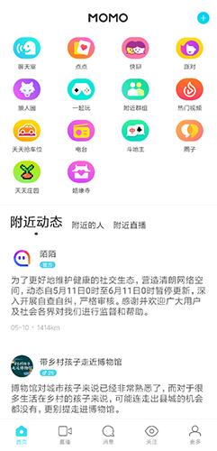 MOMO陌陌图片