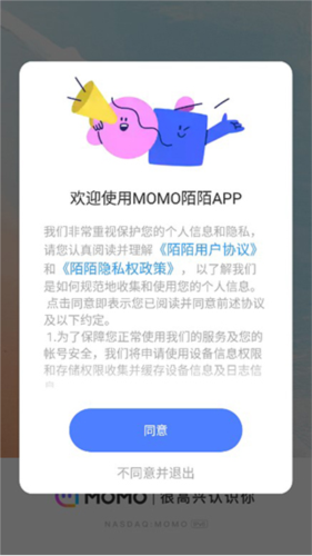 MOMO陌陌app使用教程1