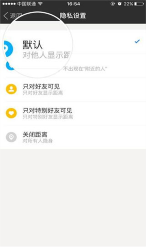 MOMO陌陌app常见问题1