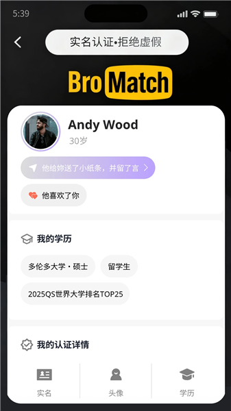 BroMatch安卓版宣传图