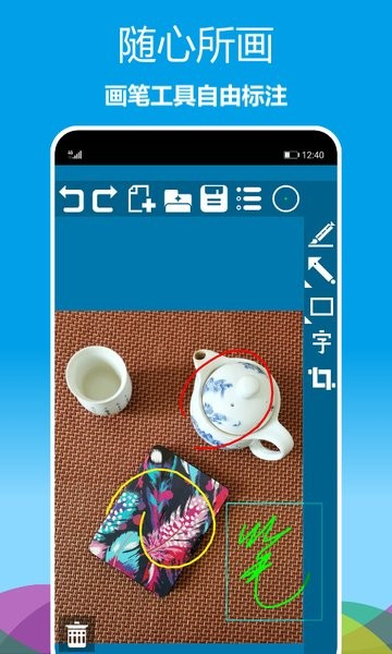 标注画笔安卓版2