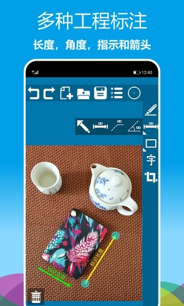 标注画笔安卓版3