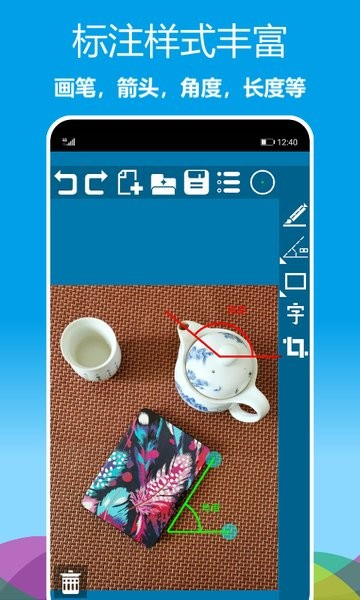 标注画笔安卓版4