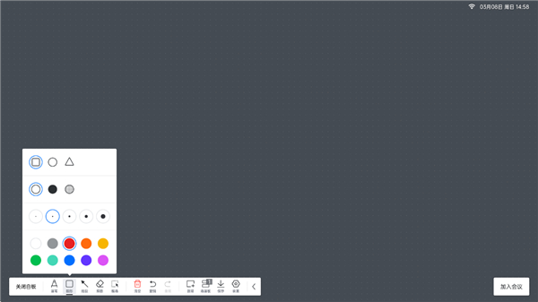 腾讯会议rooms安卓版1