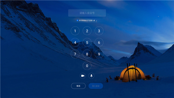 腾讯会议rooms安卓版3
