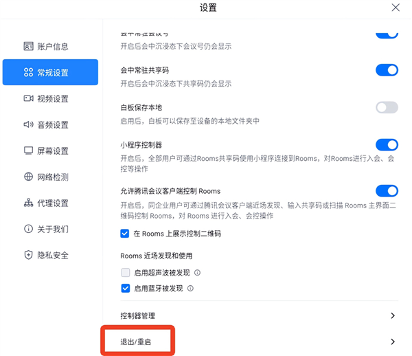 怎么退出账号配图2